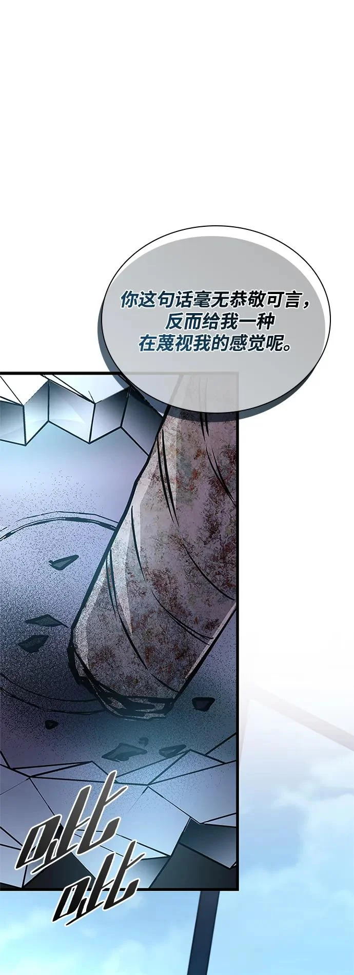 第213话 第31页