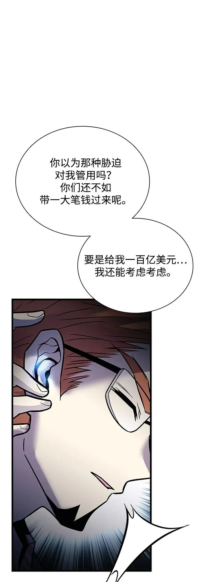 第213话 第39页