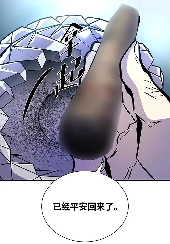 第213话 第45页