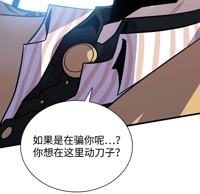 第213话 第53页