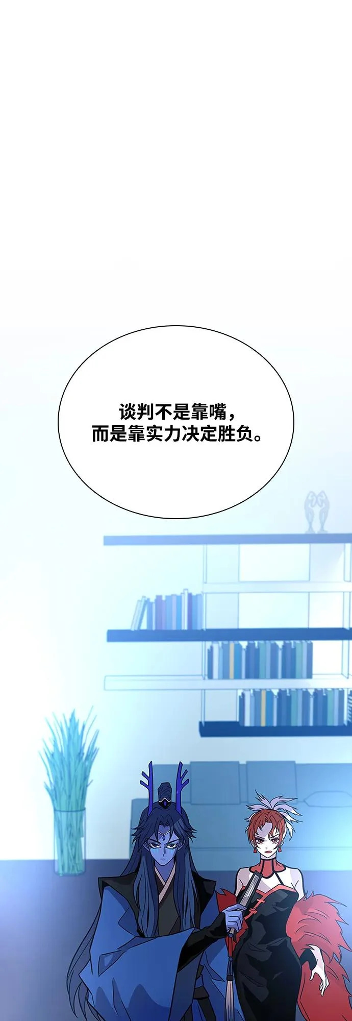 第213话 第54页