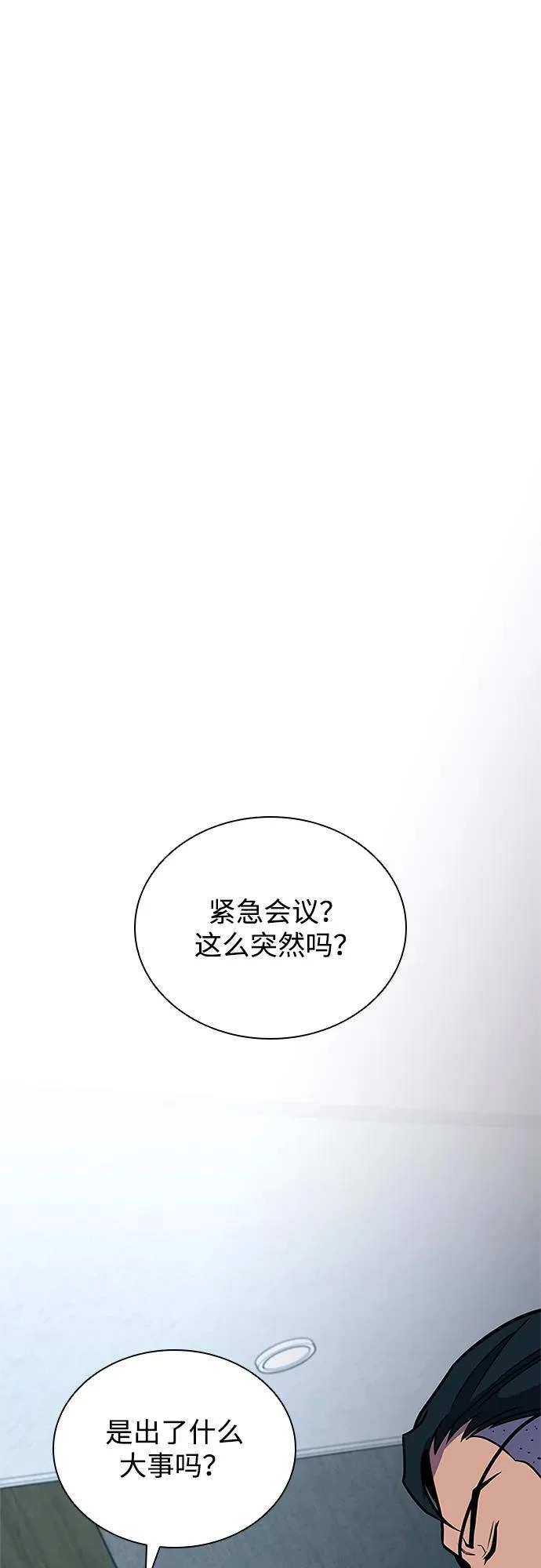 第213话 第63页