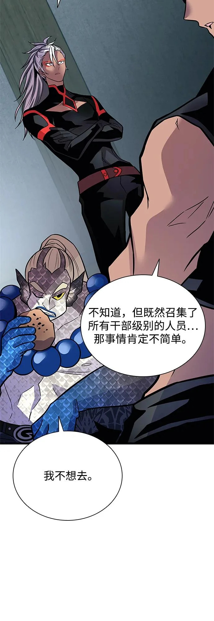 第213话 第64页