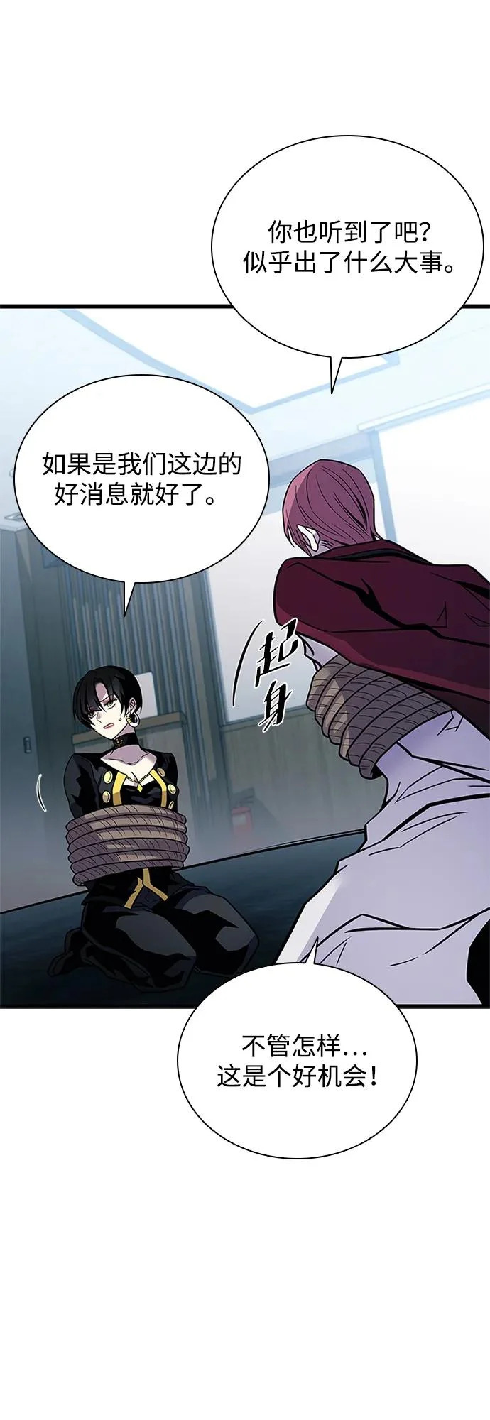 第213话 第68页