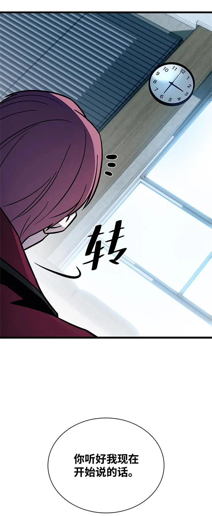 第213话 第69页