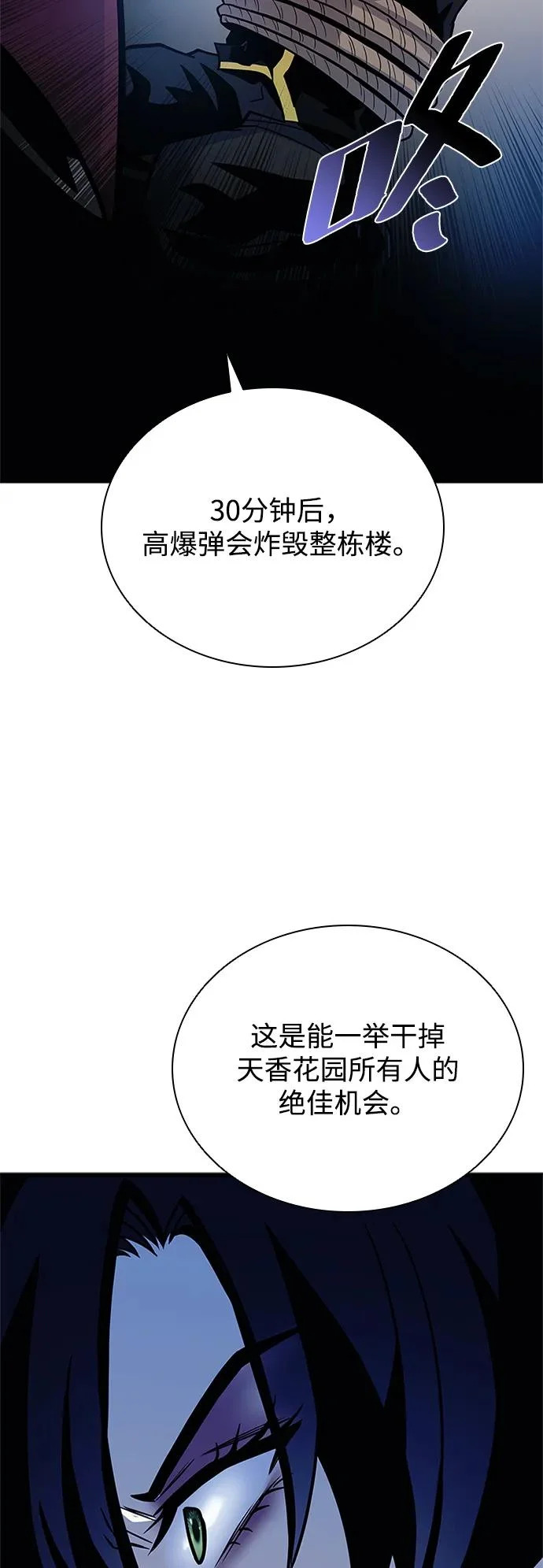 第213话 第71页