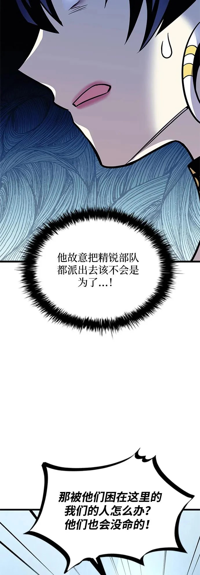 第213话 第72页