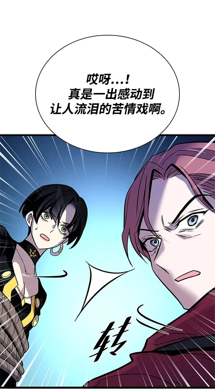 第213话 第76页