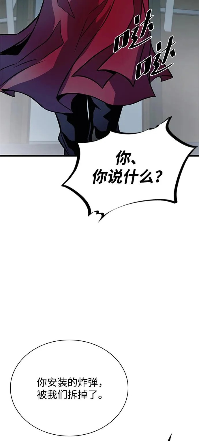 第213话 第78页