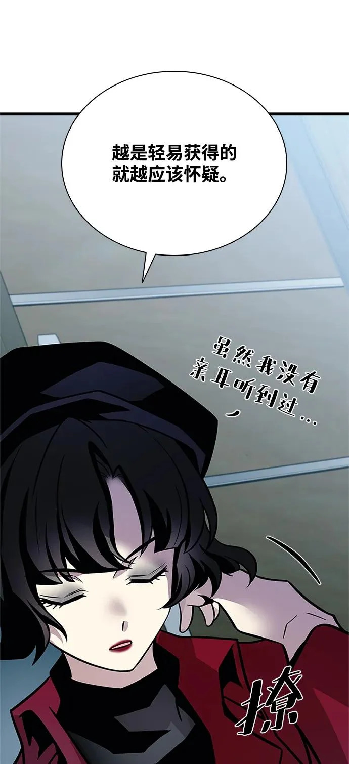 第213话 第80页