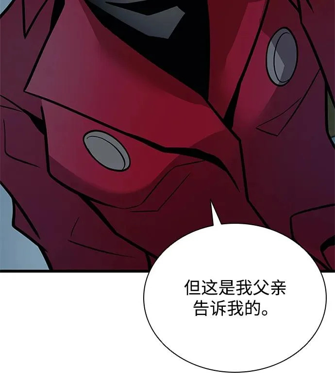 第213话 第81页