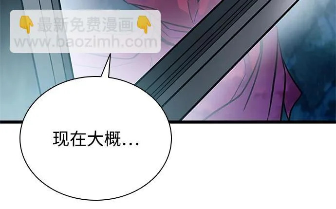 第213话 第85页