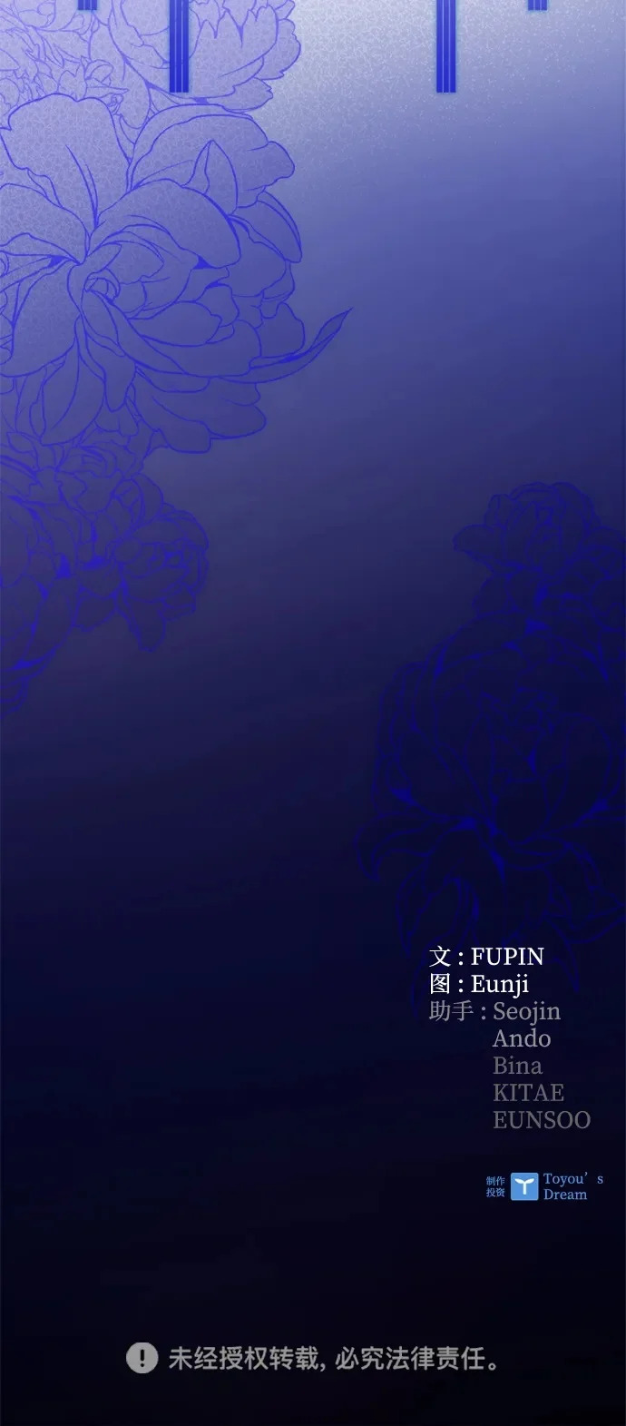 第213话 第90页