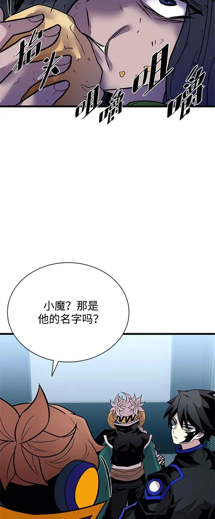 第214话 第13页