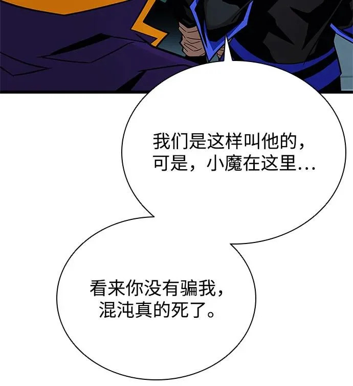 第214话 第14页