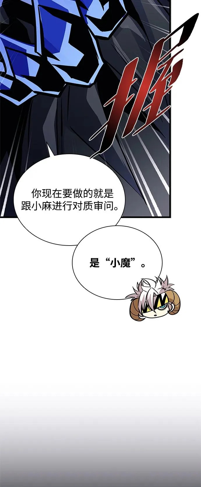 第214话 第20页