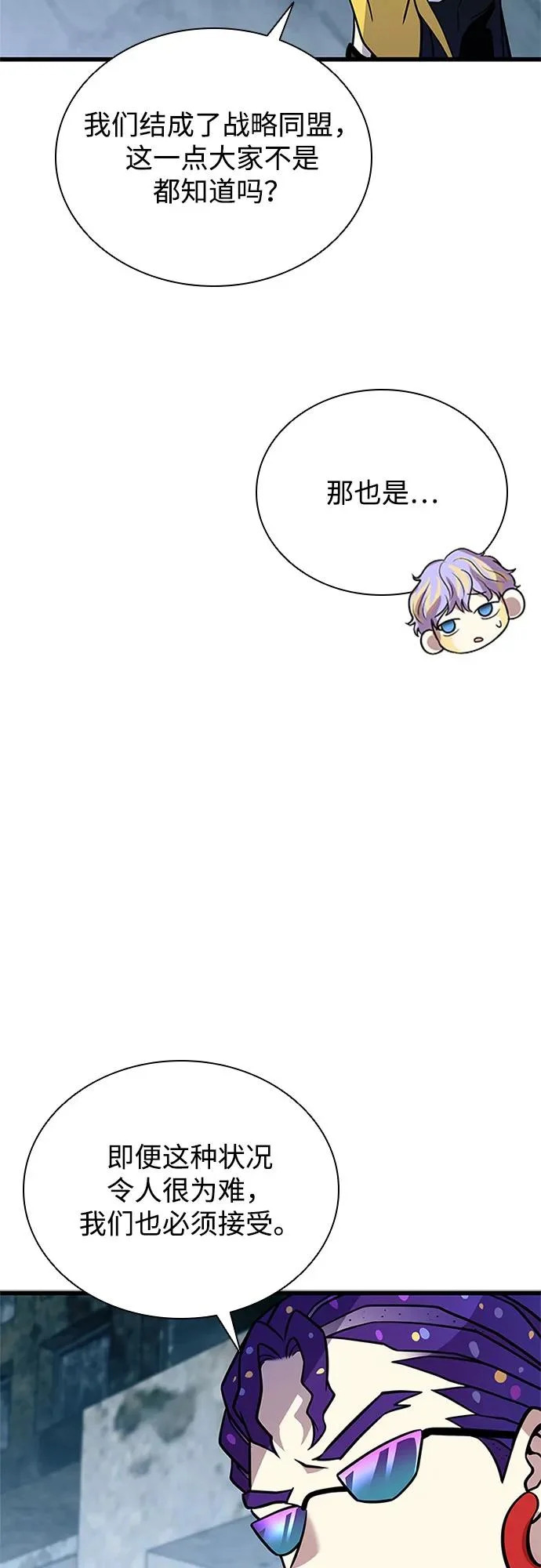 第214话 第31页