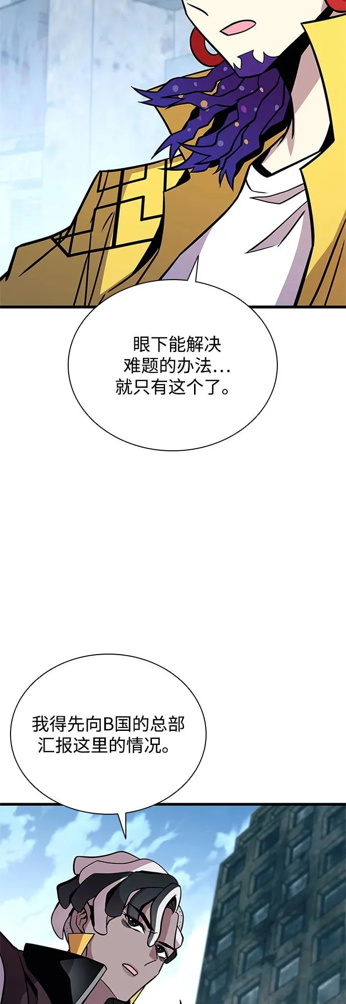 第214话 第32页