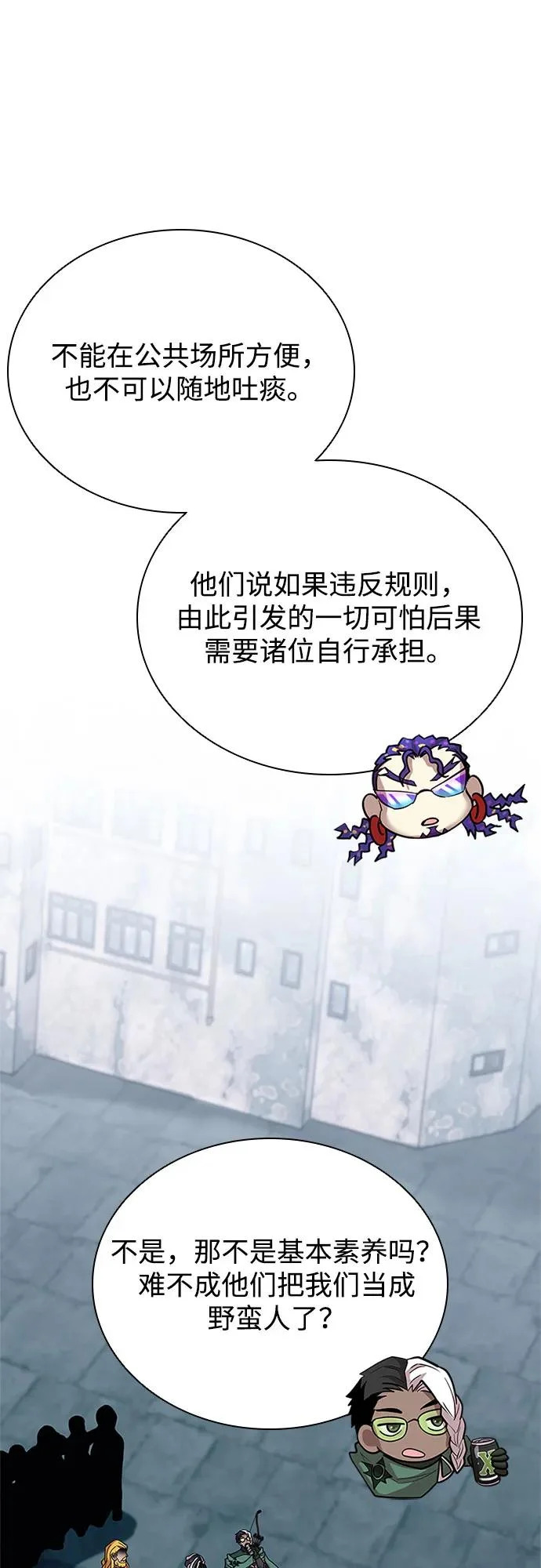 第214话 第45页
