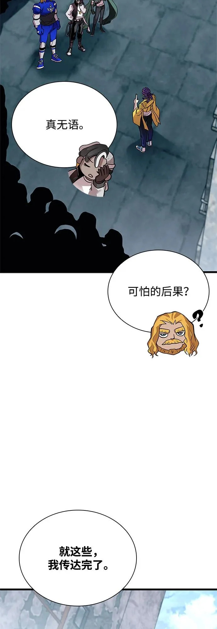 第214话 第46页