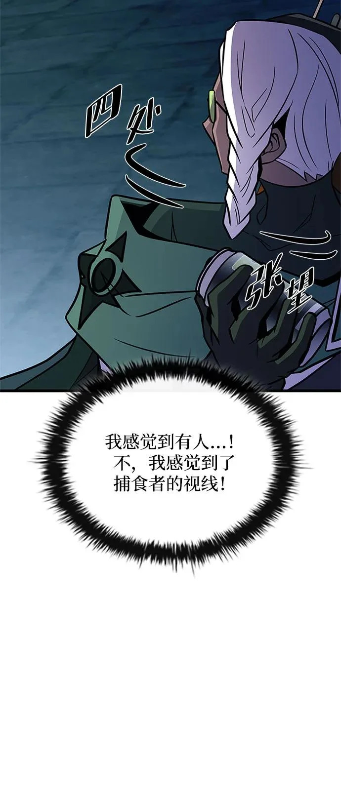 第214话 第51页