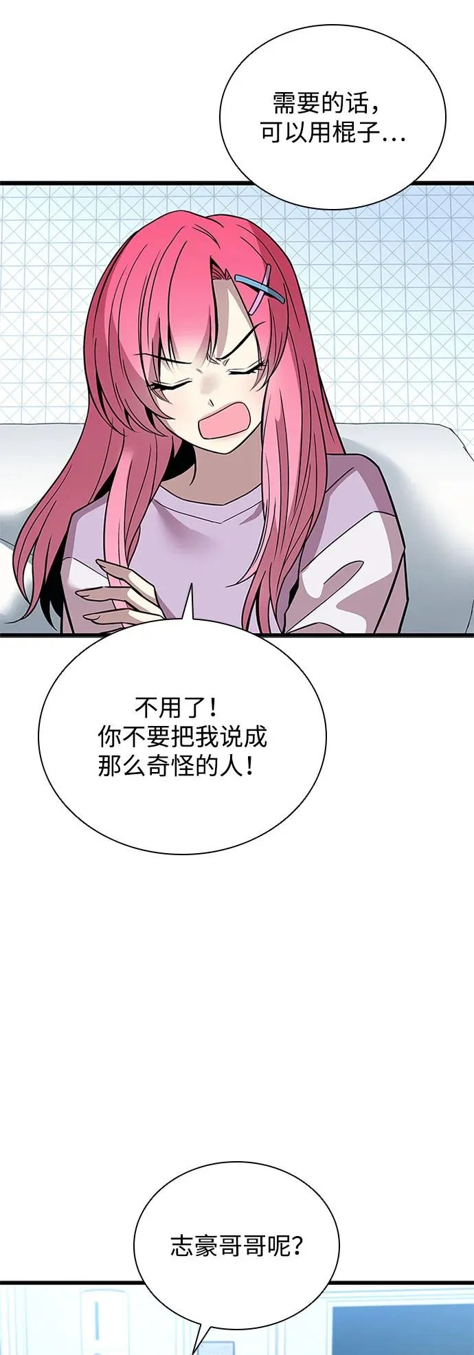 第214话 第57页
