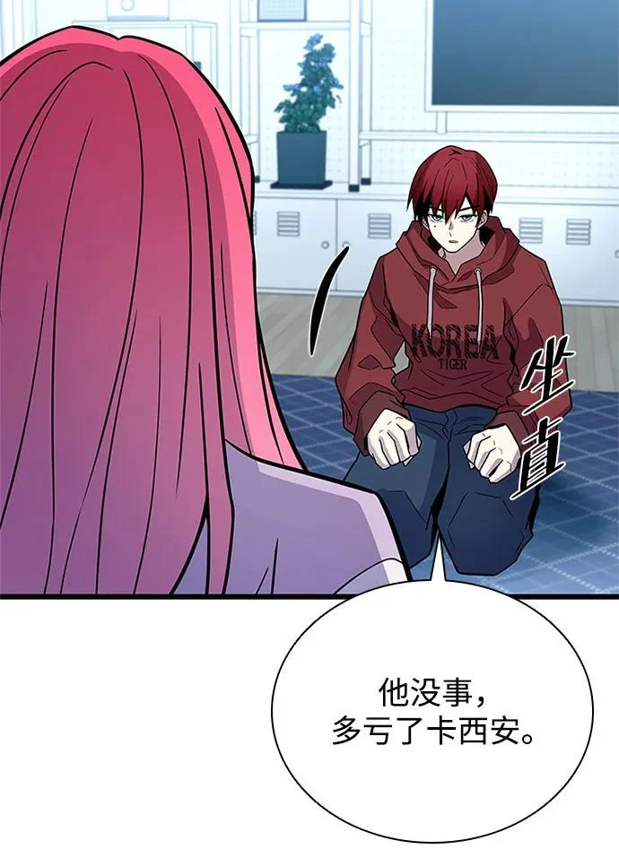 第214话 第58页