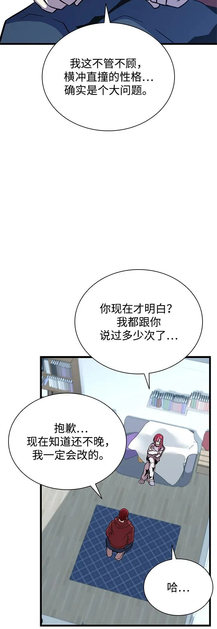 第214话 第61页