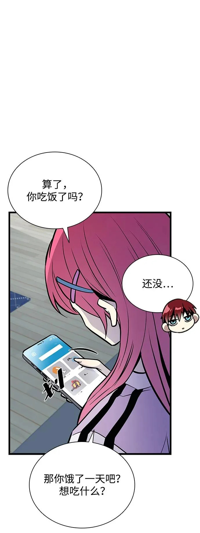 第214话 第62页