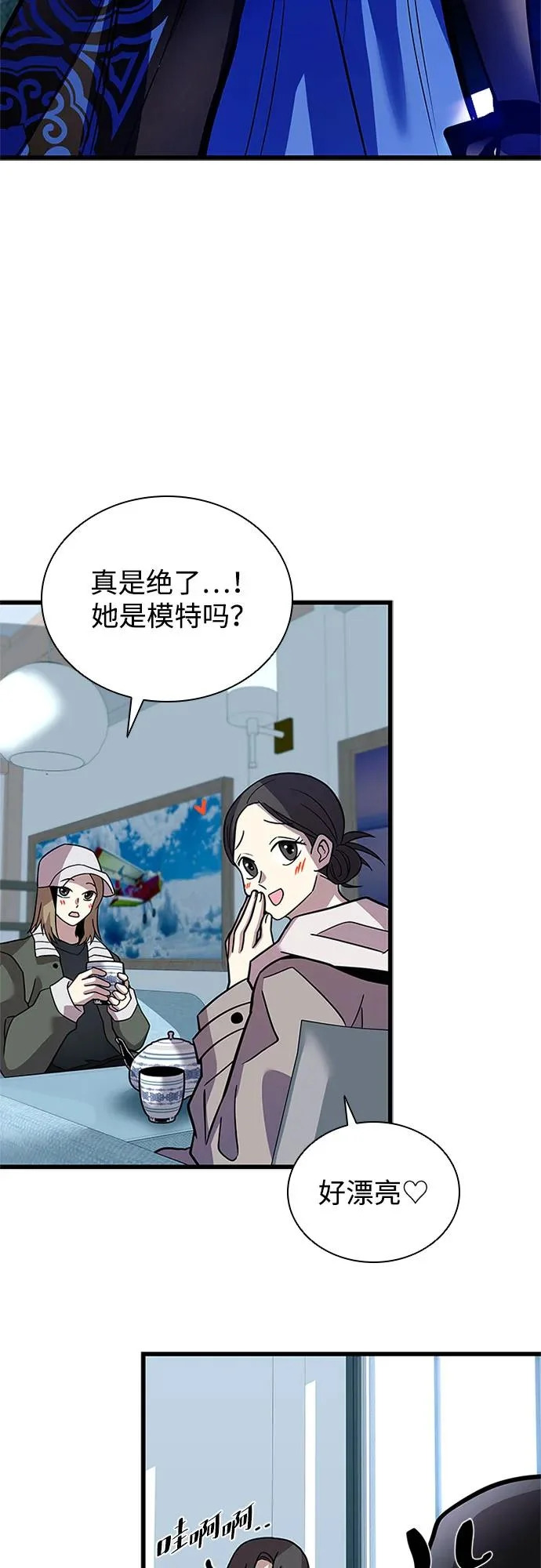 第214话 第69页