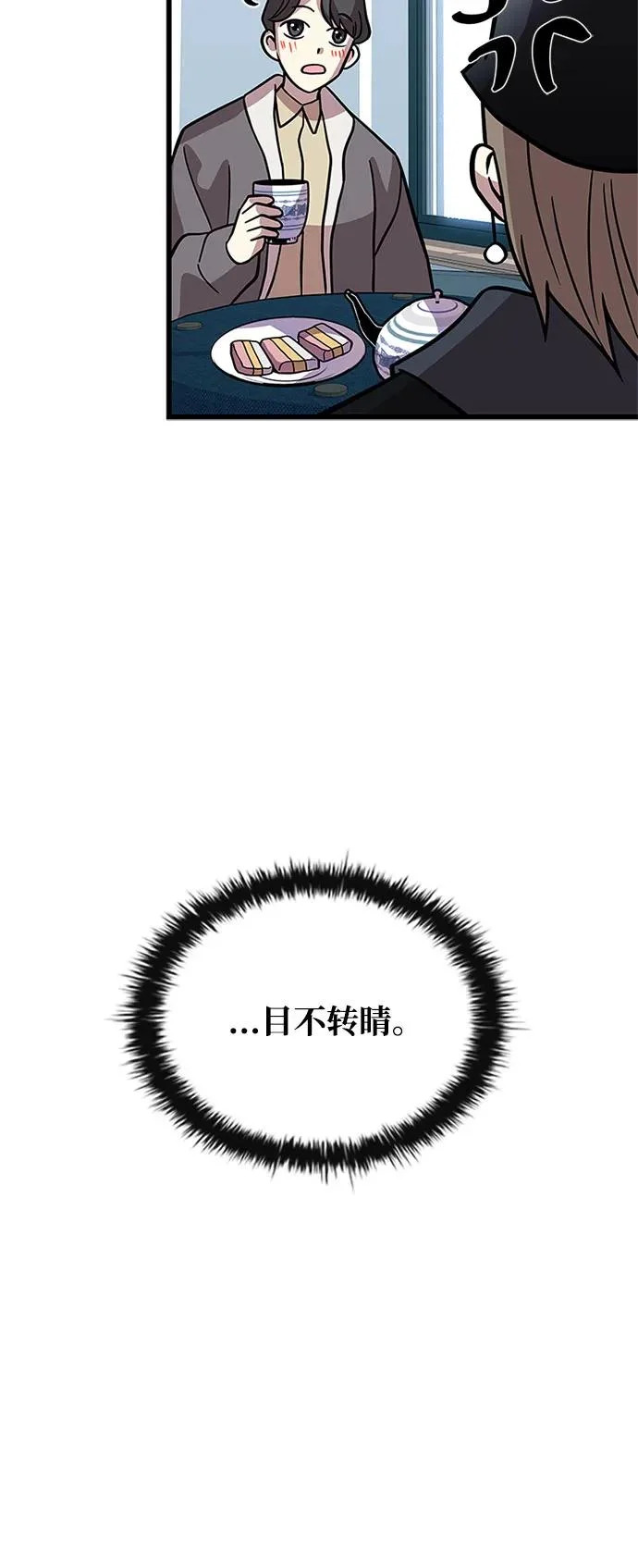 第214话 第70页