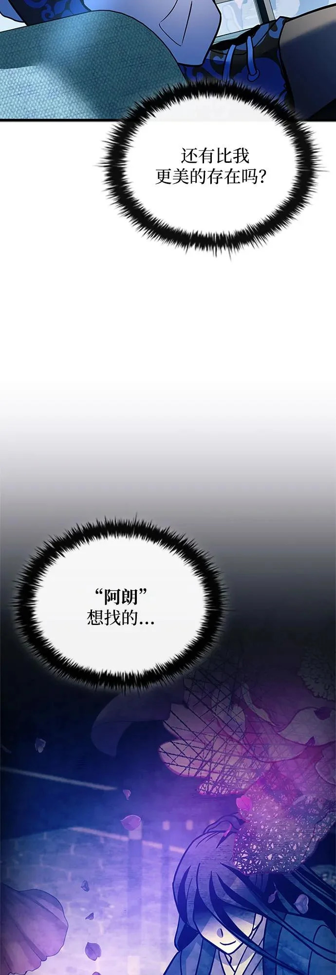 第214话 第74页
