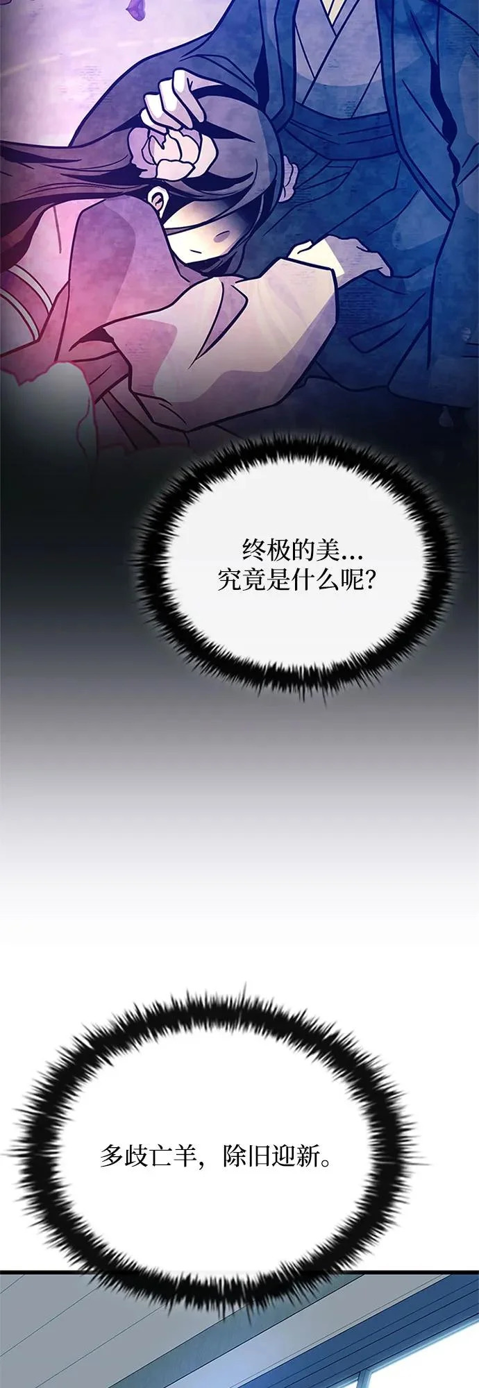 第214话 第75页
