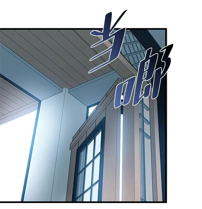 第214话 第77页