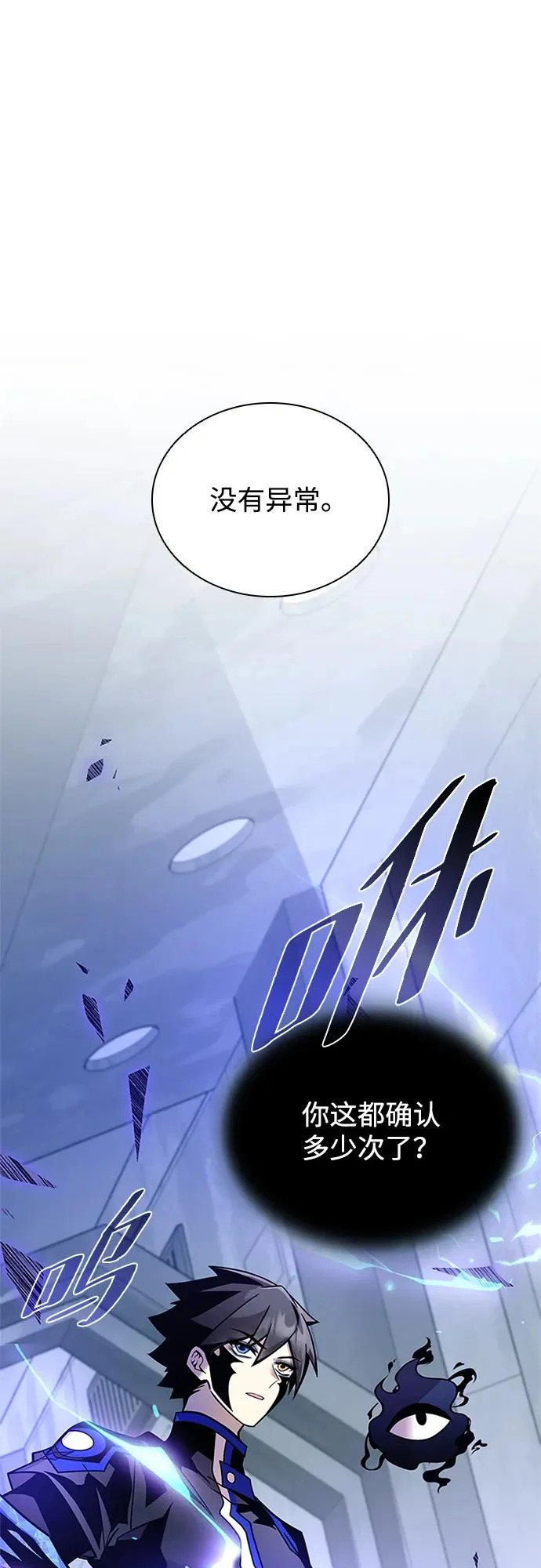 第215话 第6页