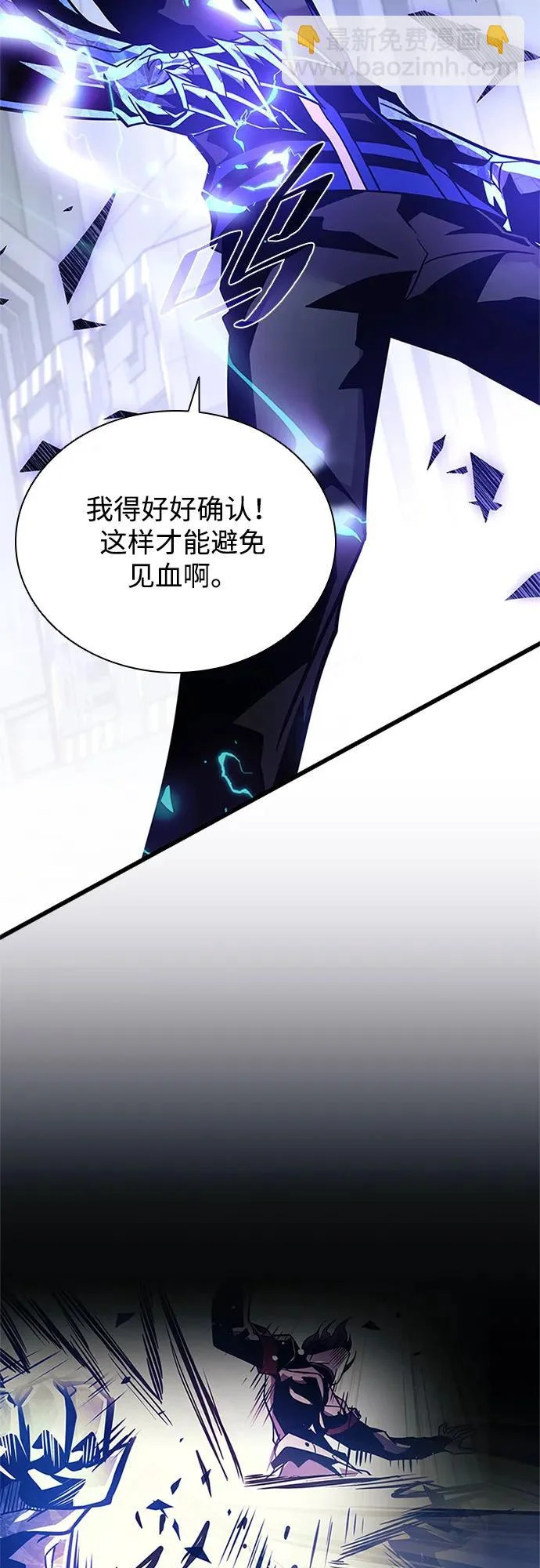 第215话 第7页