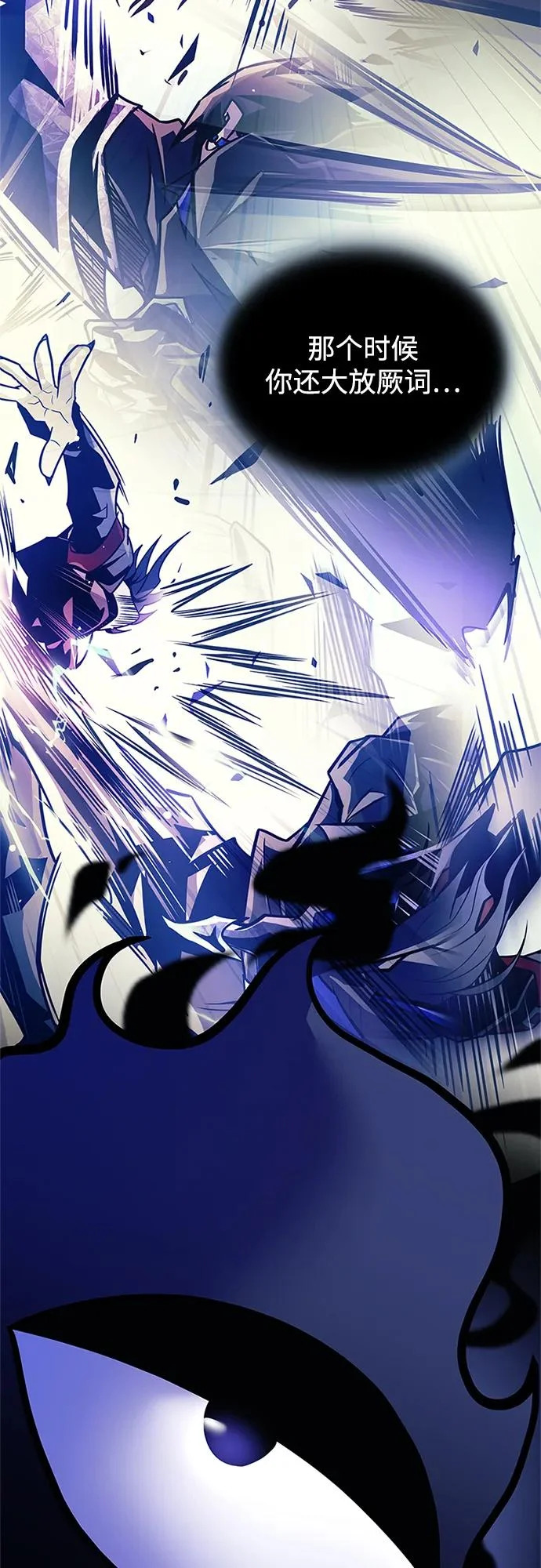 第215话 第8页