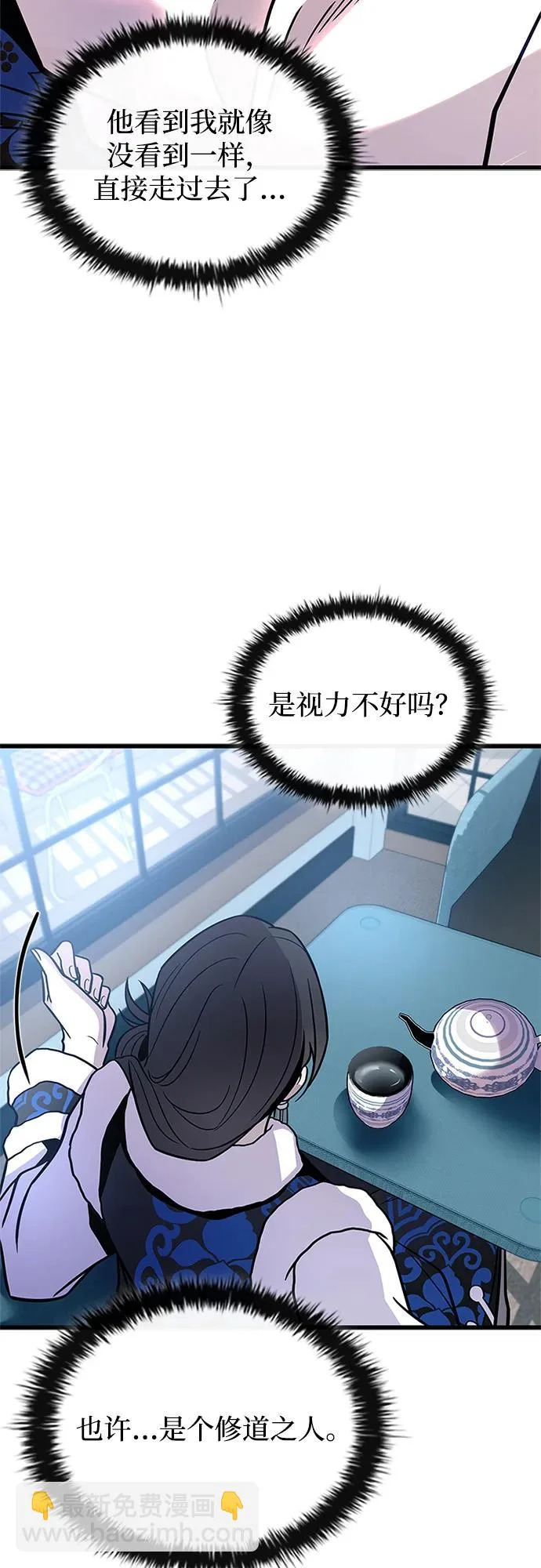 第215话 第28页
