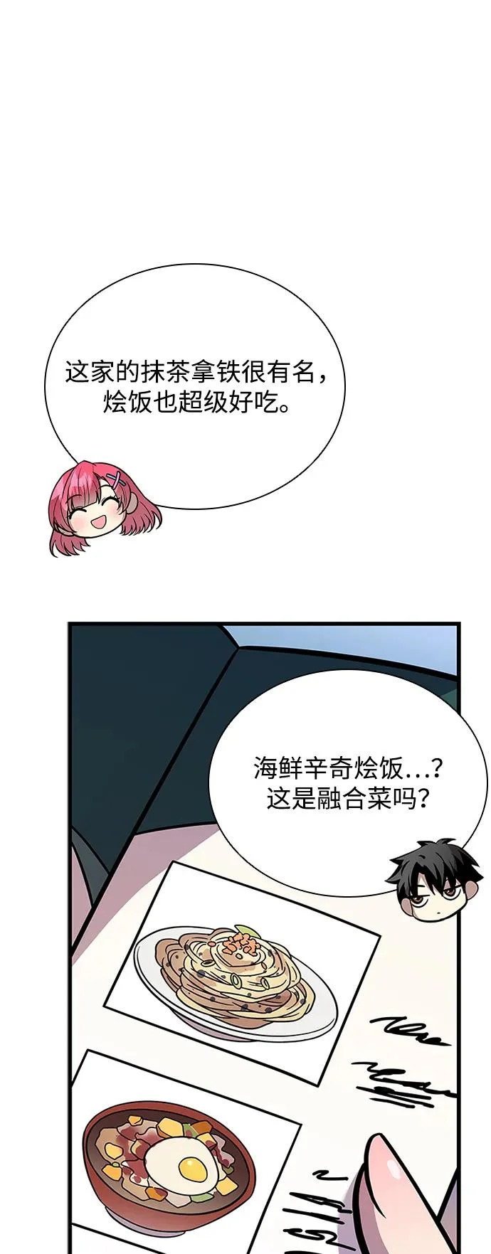 第215话 第37页