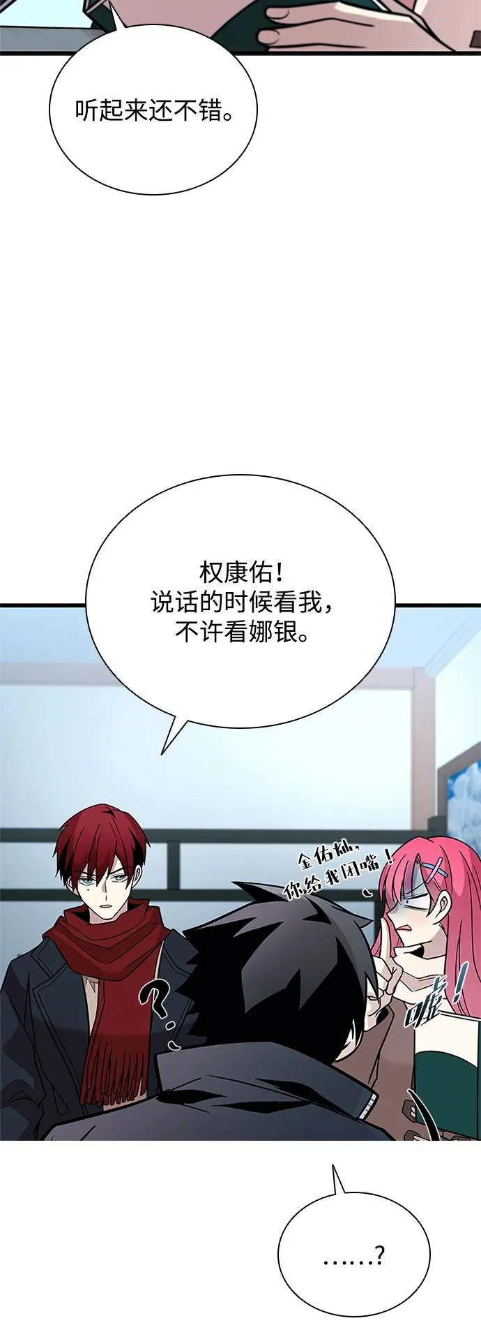 第215话 第39页