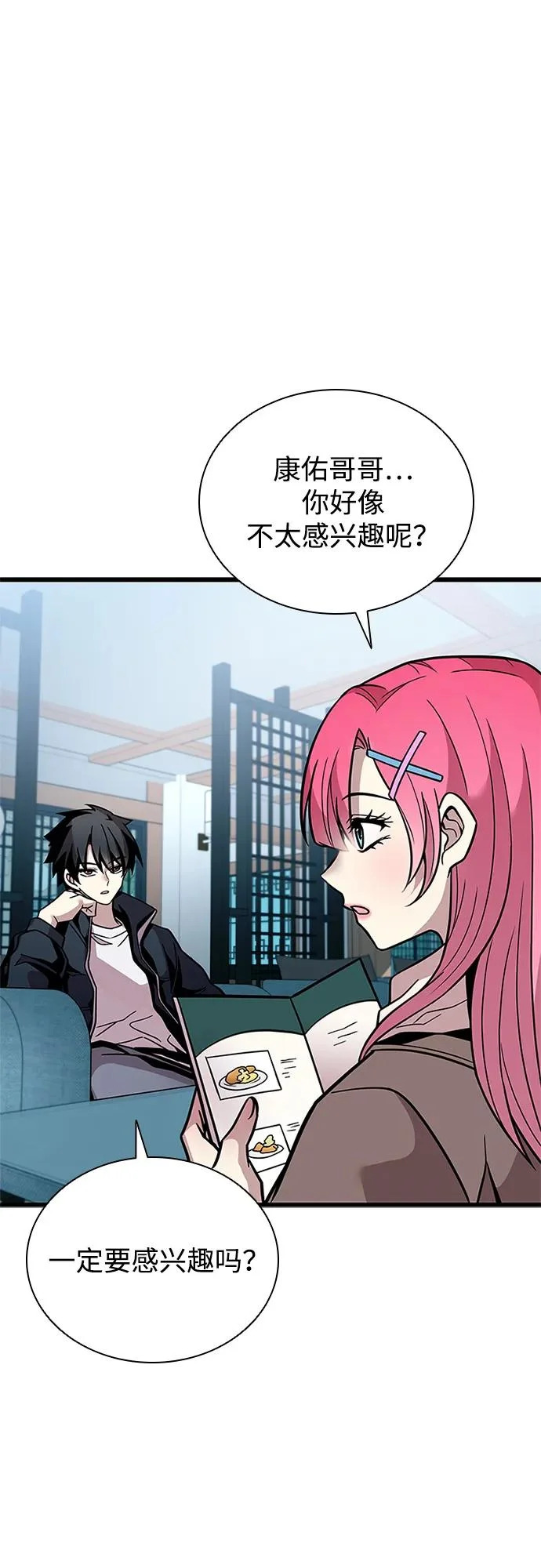 第215话 第44页