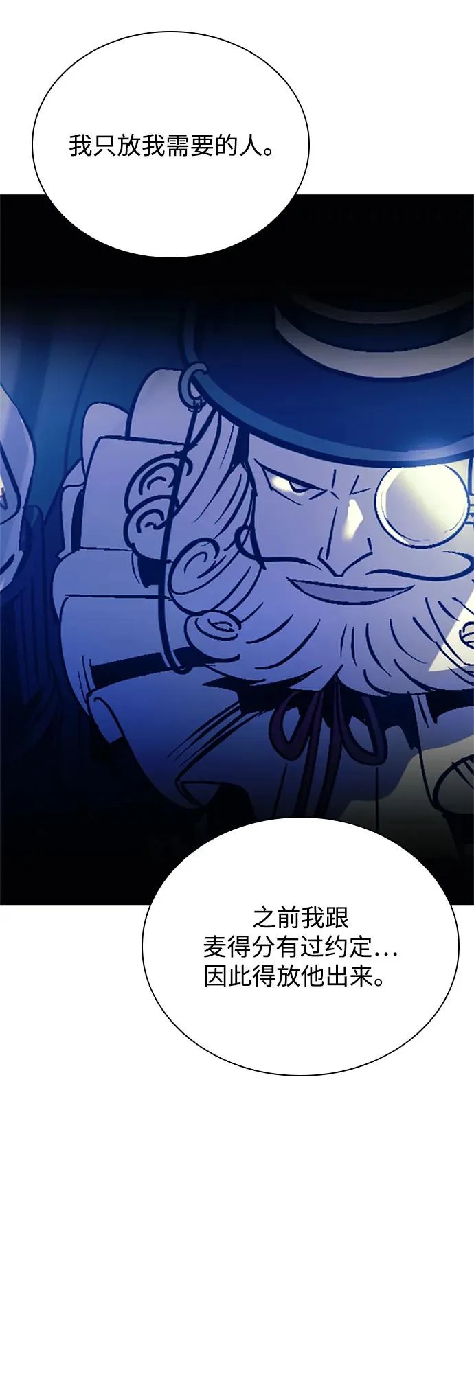 第215话 第67页