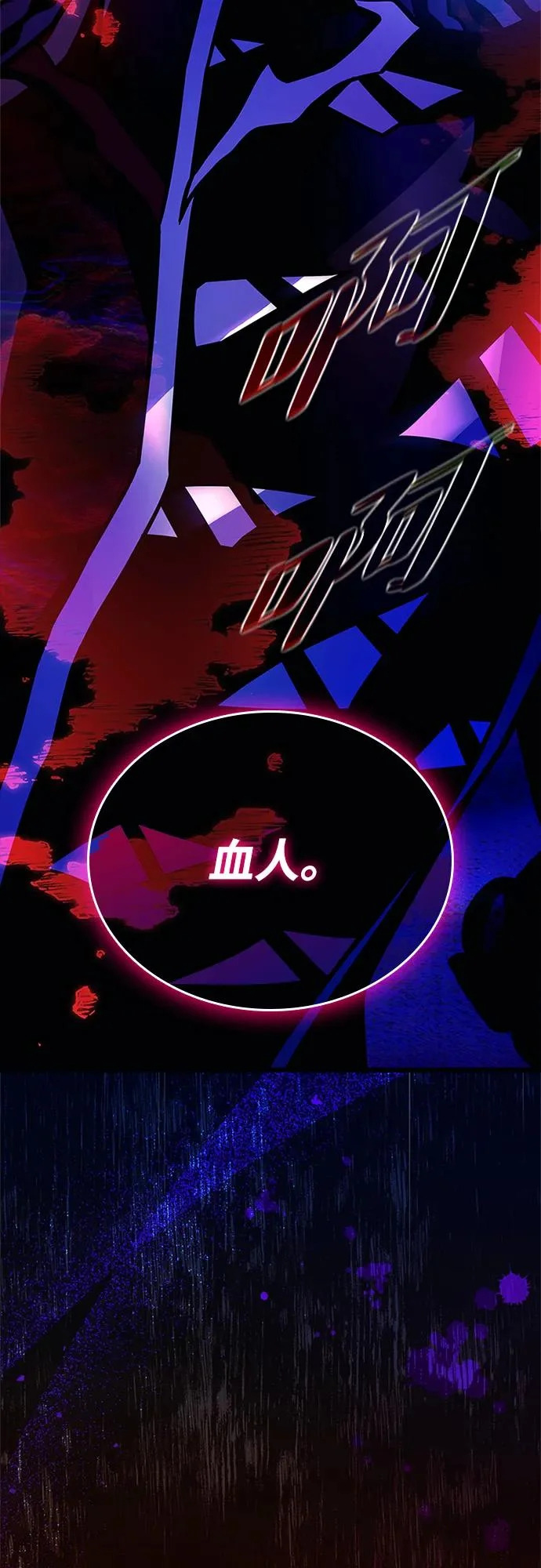 第215话 第74页