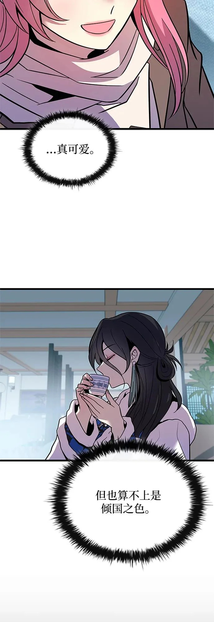 第216话 第4页