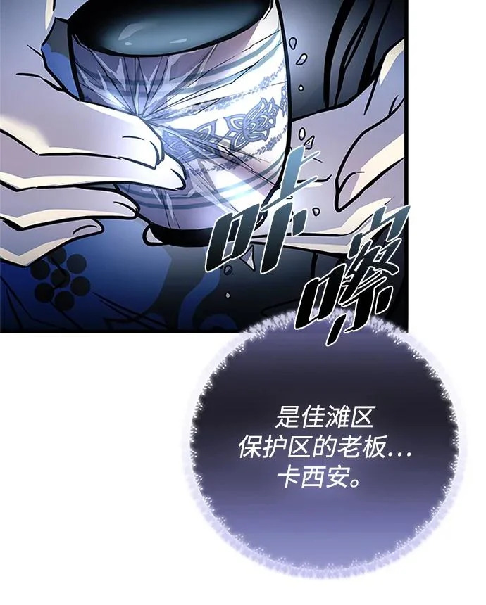 第216话 第11页