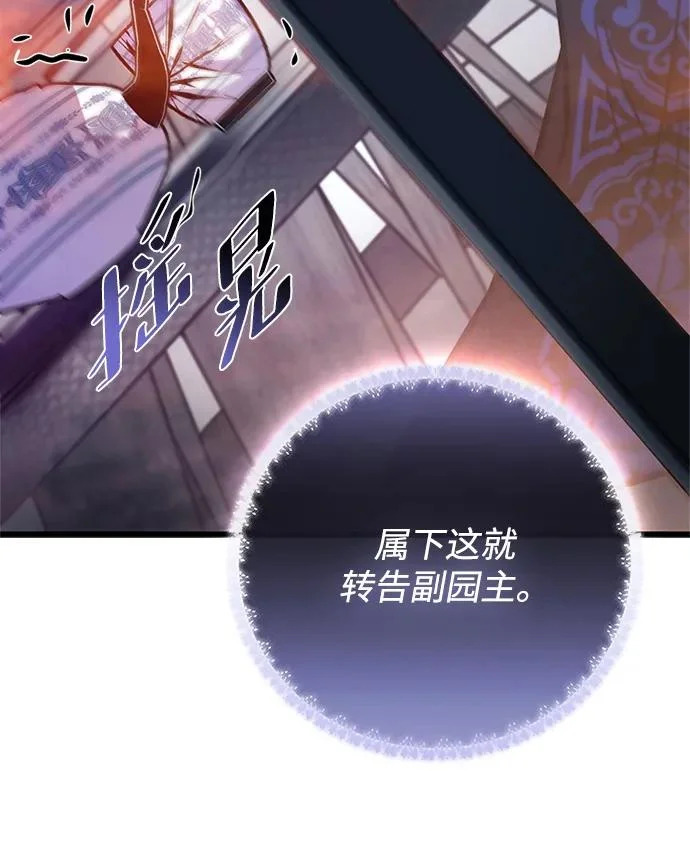 第216话 第15页