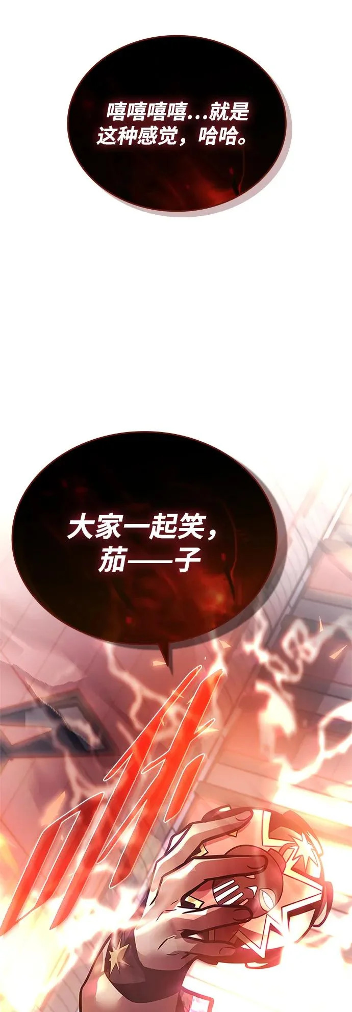 第216话 第24页