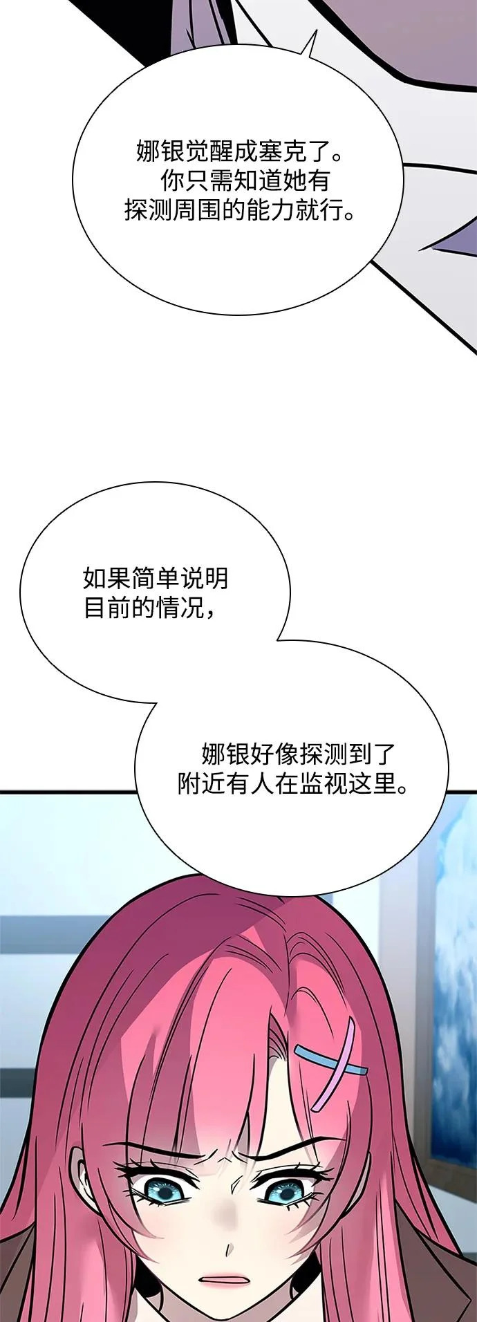 第216话 第38页