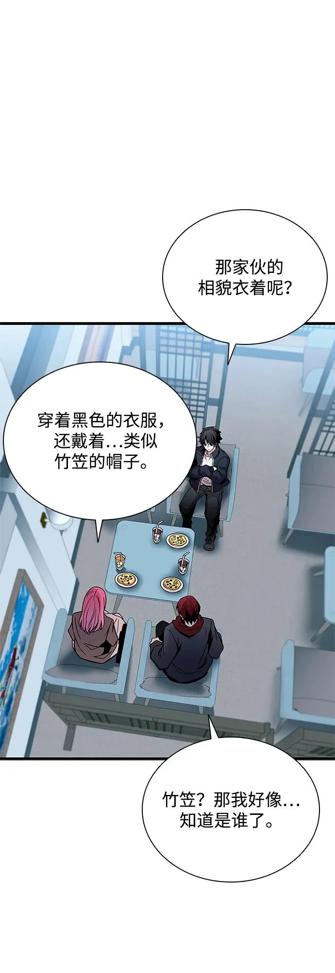 第216话 第40页
