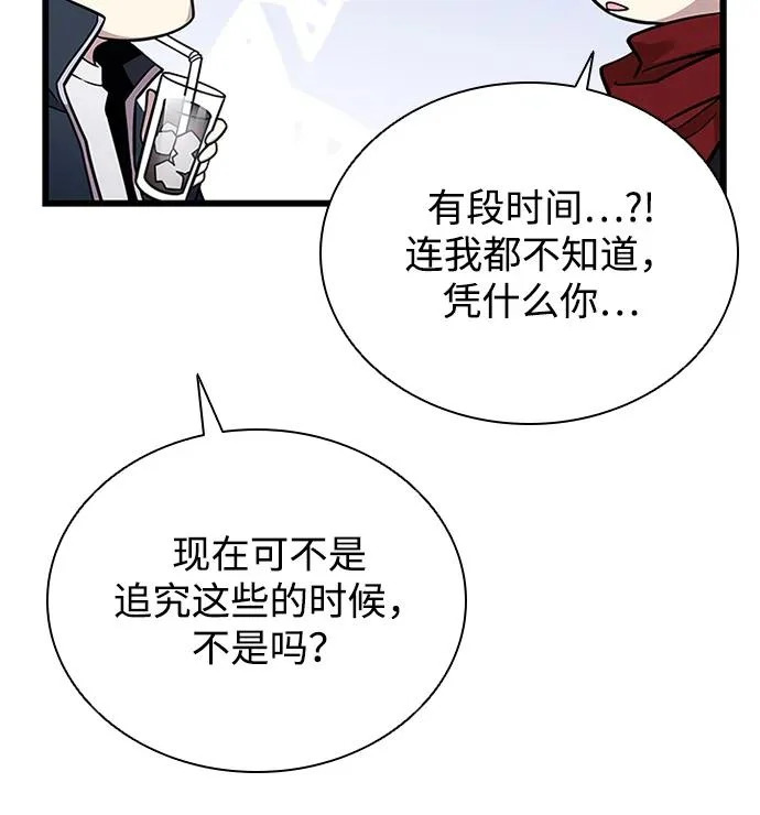 第216话 第43页